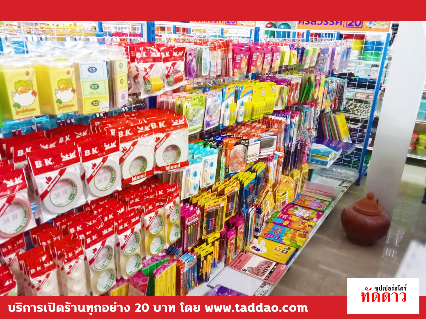 ร้านค้า Package L PRO - ภาพ 48